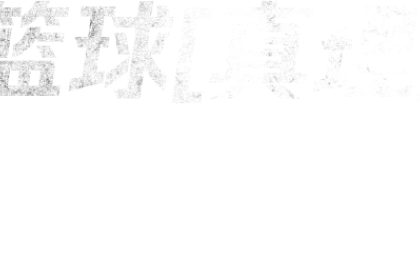 深度聚焦：国际大赛前夕各国热身赛表现及未来备战计划透视